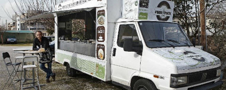 Διαγωνισμός Food Truck
