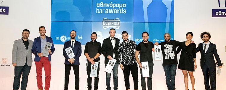 Αθηνόραμα Bar Awards – Shaker Trophy 2017: οι μεγάλοι νικητές  