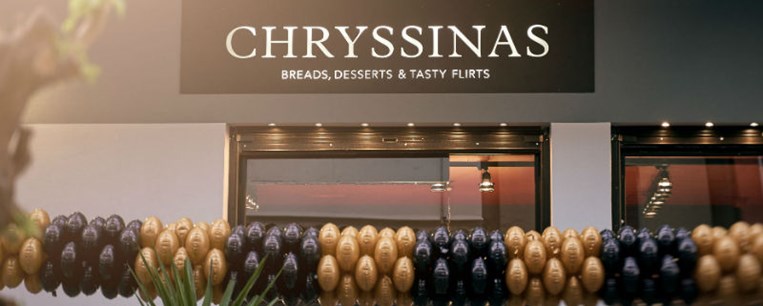 To Chryssinas Bakery κατέβηκε πιο κέντρο…