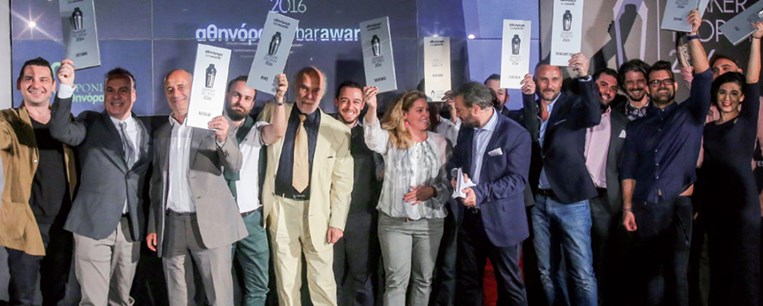 αθηνόραμα Bar Awards: Συνεχίζουμε κοιτώντας το μέλλον