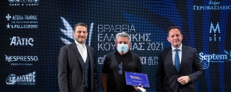 Βραβεία Ελληνικής  Κουζίνας 2021 από το Αθηνόραμα: Οι μεγάλοι νικητές